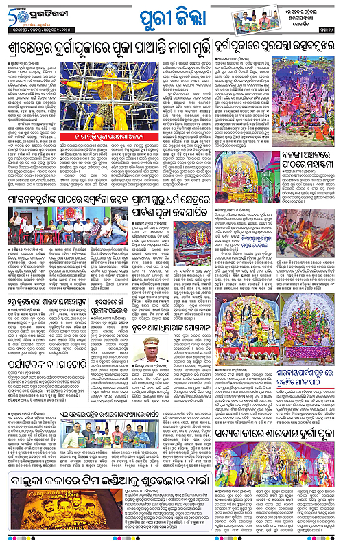 Coastal-Odisha-01-10-2025-14