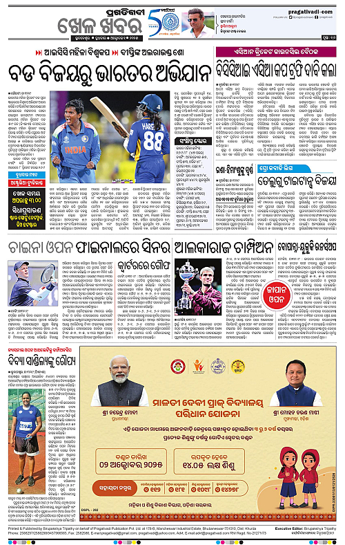 Coastal-Odisha-01-10-2025-16
