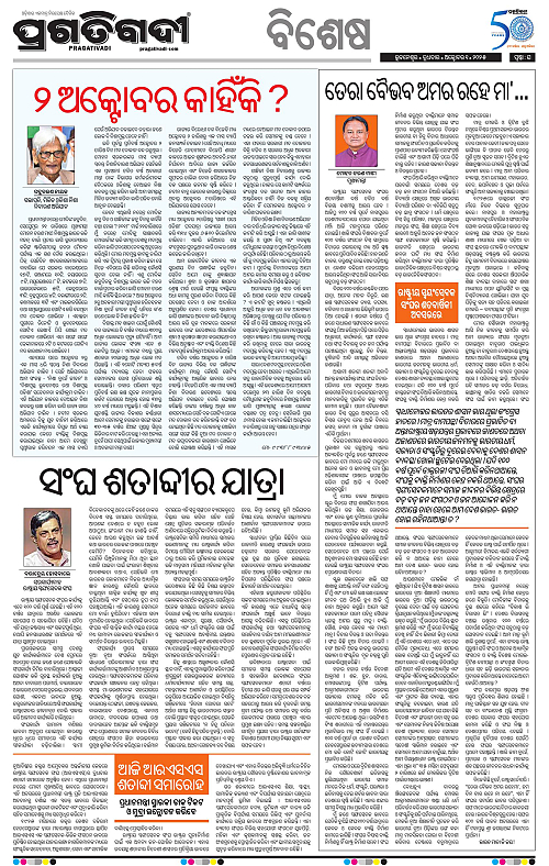 Coastal-Odisha-01-10-2025-20