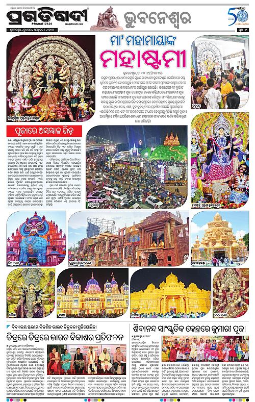 Bhubaneswar-01-10-2025-09