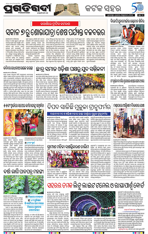 Bhubaneswar-01-10-2025-10