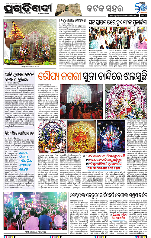 Bhubaneswar-01-10-2025-11