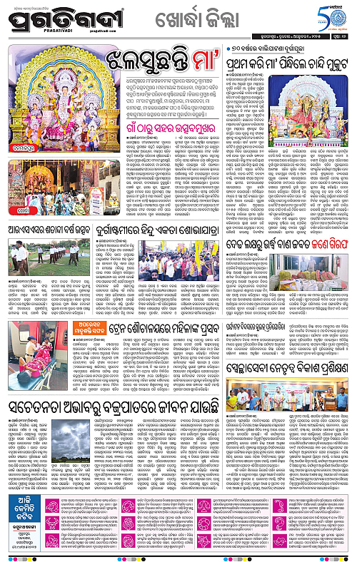 Bhubaneswar-01-10-2025-12