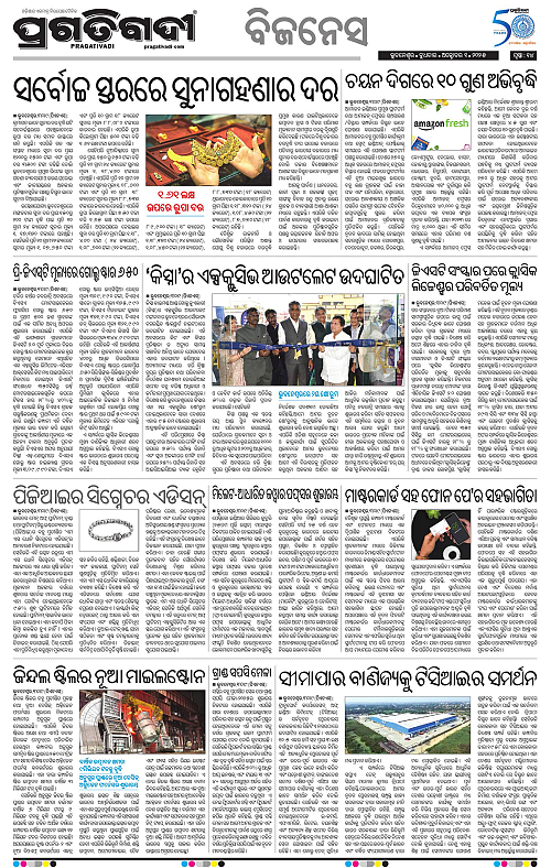 Bhubaneswar-01-10-2025-14