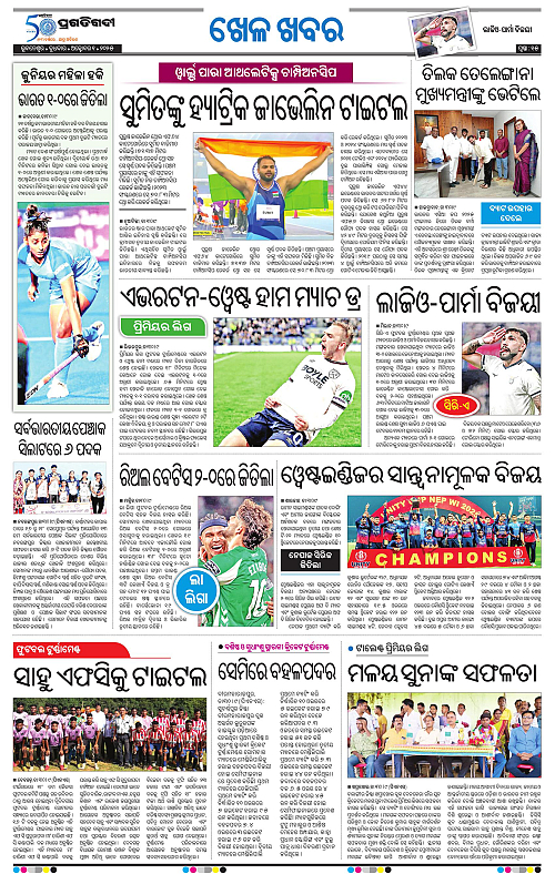Bhubaneswar-01-10-2025-15