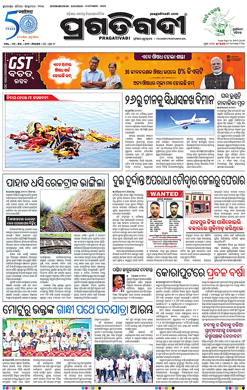 Bhawanipatna-04102025-01