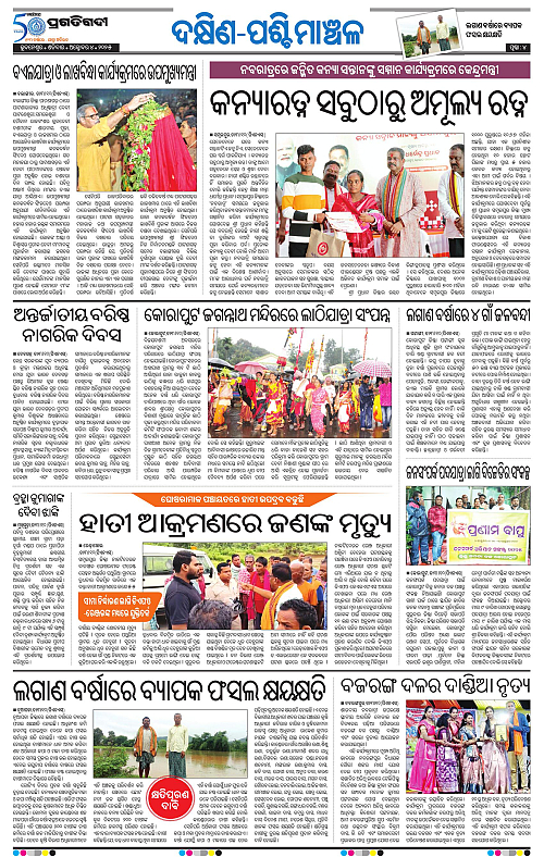 Bhawanipatna-04102025-04