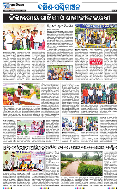 Bhawanipatna-04102025-07