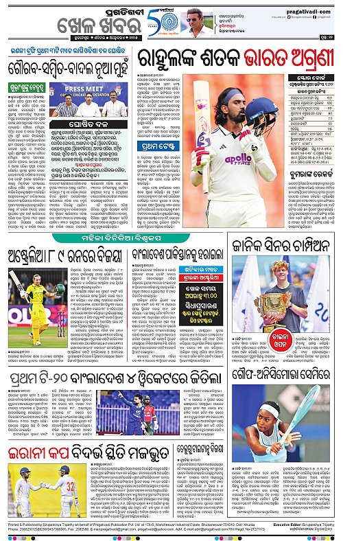 Bhawanipatna-04102025-12