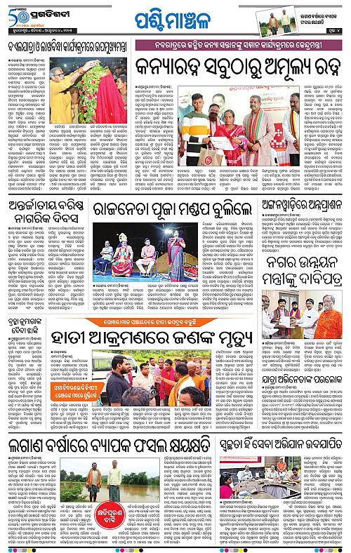 Sambalpur-04-10-2025-04