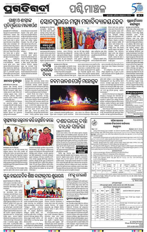 Sambalpur-04-10-2025-05
