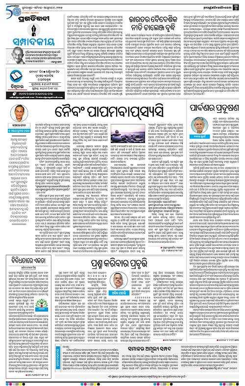 Sambalpur-04-10-2025-06