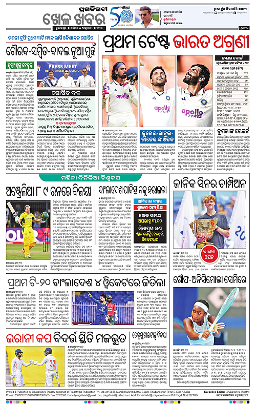 Sambalpur-04-10-2025-12