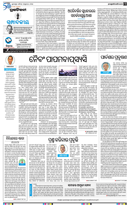 Balasore-Keonjhar-04-10-2025-06
