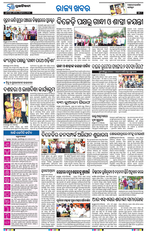 Balasore-Keonjhar-04-10-2025-08
