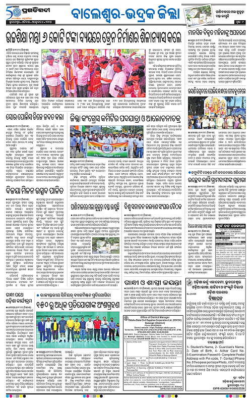Balasore-Keonjhar-04-10-2025-09