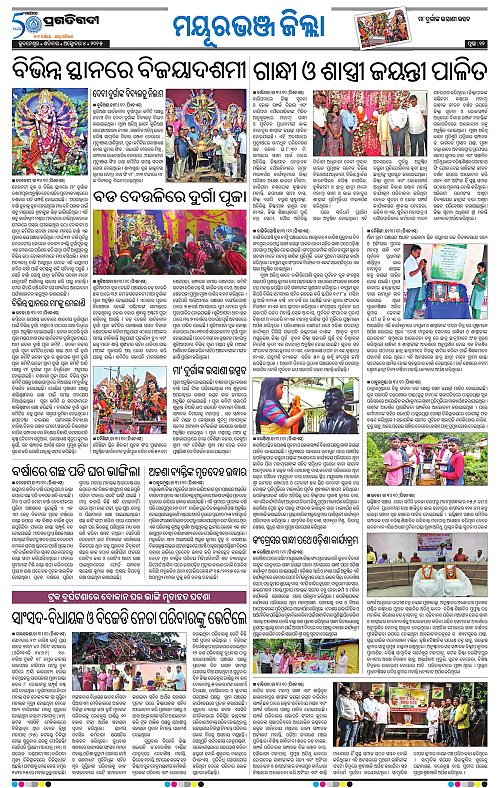 Balasore-Keonjhar-04-10-2025-12