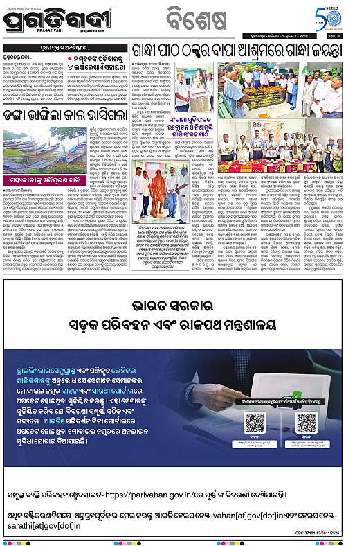 Coastal-Odisha-04-10-2025-05