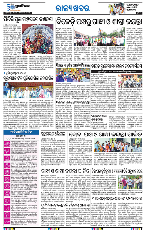 Coastal-Odisha-04-10-2025-08