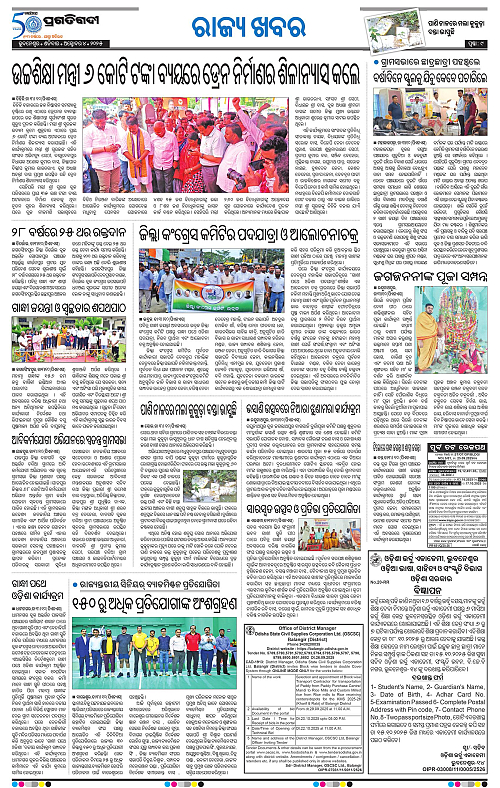 Coastal-Odisha-04-10-2025-09