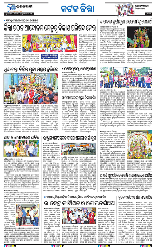 Coastal-Odisha-04-10-2025-10