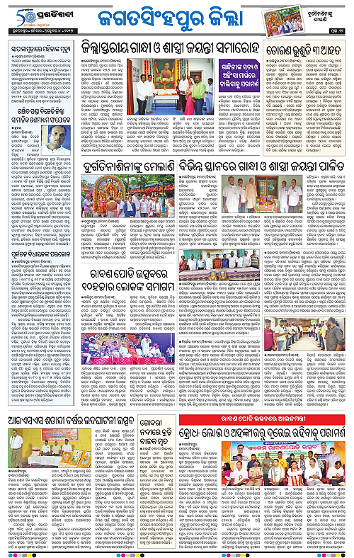 Coastal-Odisha-04-10-2025-12