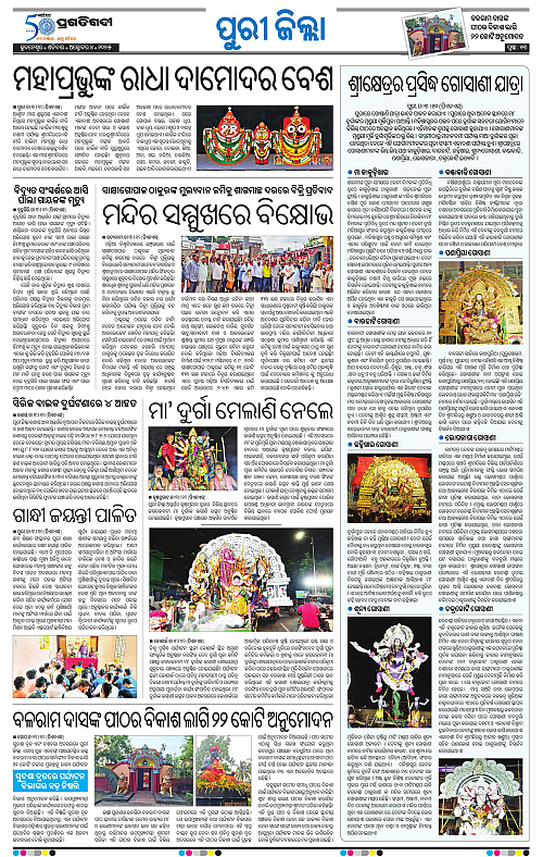 Coastal-Odisha-04-10-2025-13