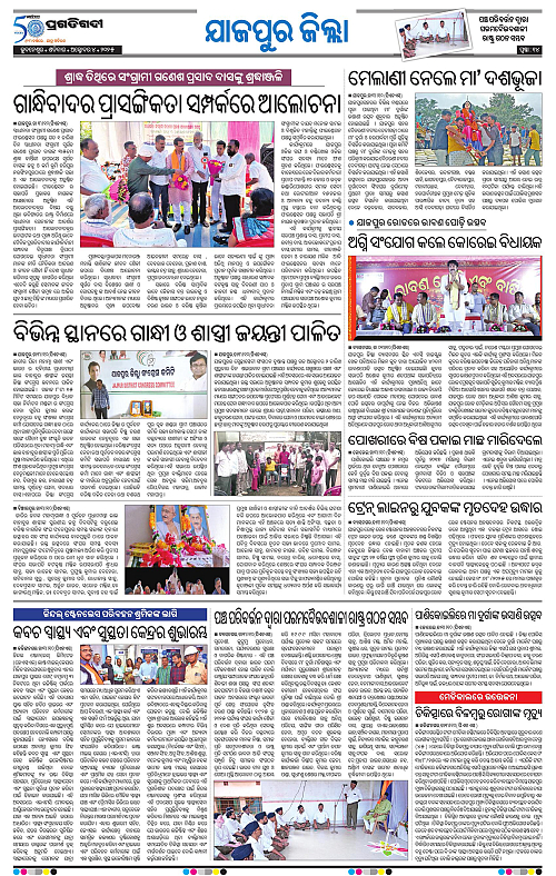 Coastal-Odisha-04-10-2025-14