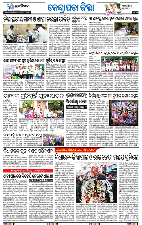 Coastal-Odisha-04-10-2025-15