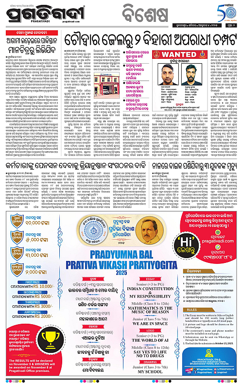 Bhubaneswar-04-10-2025-02