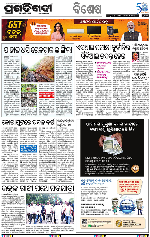 Bhubaneswar-04-10-2025-03