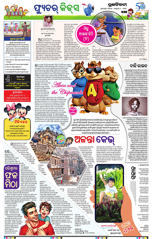 Bhubaneswar-04-10-2025-07