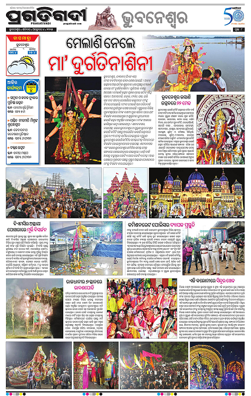 Bhubaneswar-04-10-2025-08