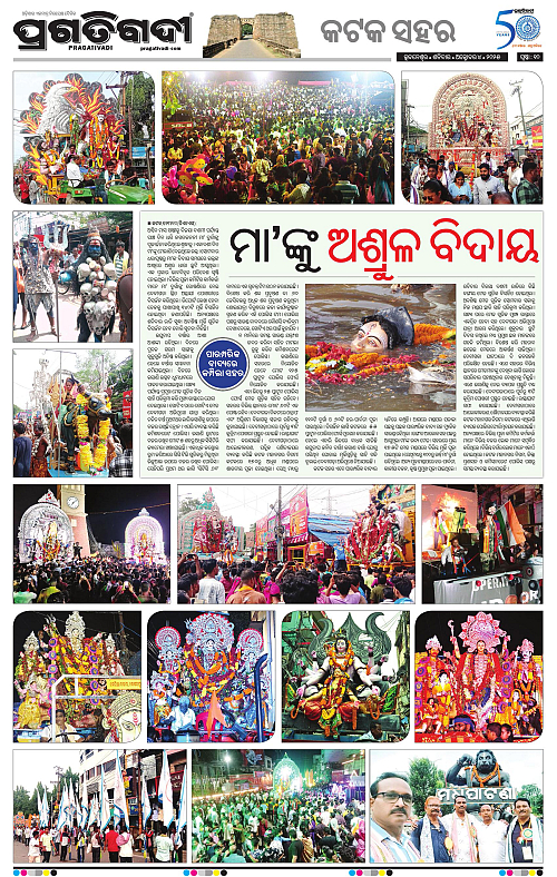 Bhubaneswar-04-10-2025-10