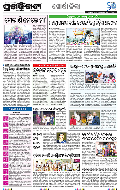 Bhubaneswar-04-10-2025-11