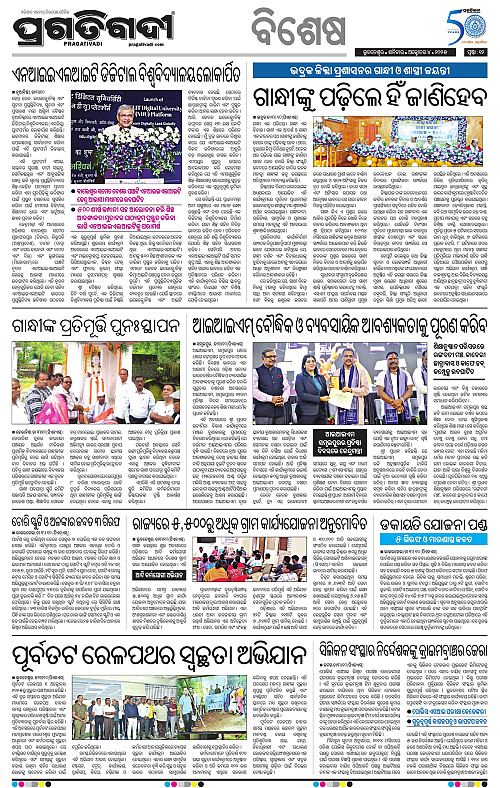 Bhubaneswar-04-10-2025-12
