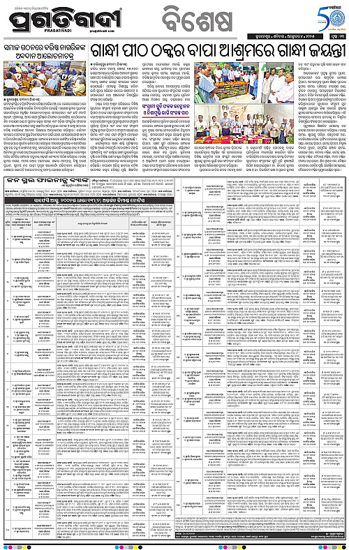 Bhubaneswar-04-10-2025-13