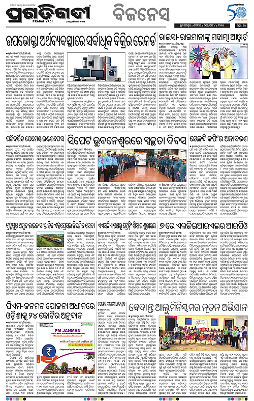 Bhubaneswar-04-10-2025-14