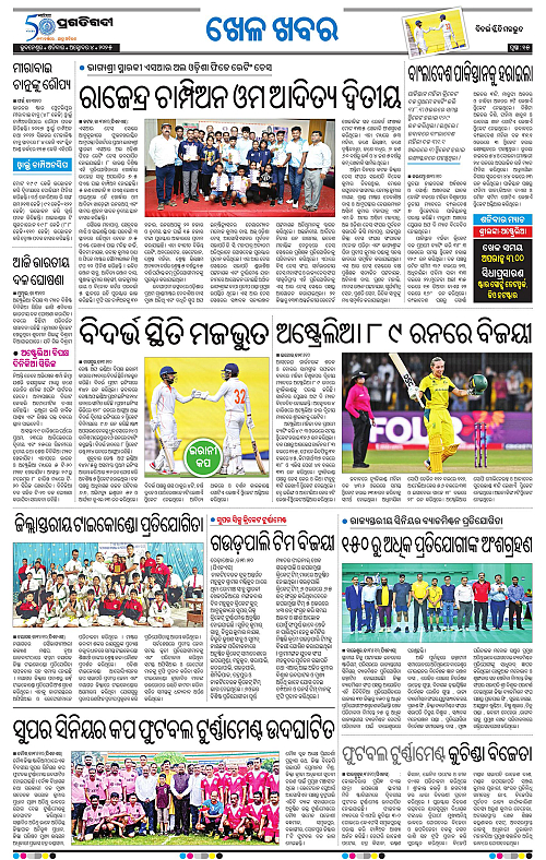 Bhubaneswar-04-10-2025-15