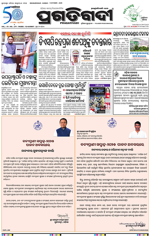 Bhawanipatna-05-10-2025-01
