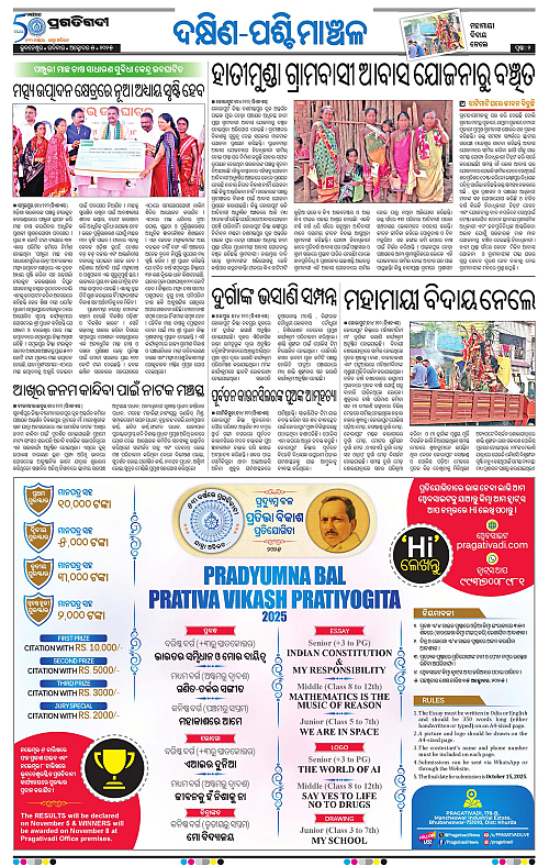 Bhawanipatna-05-10-2025-02