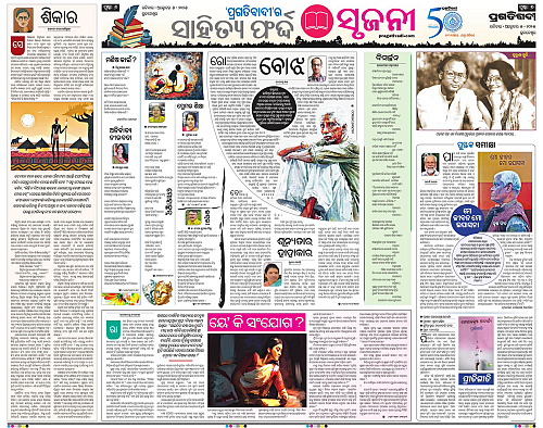 Bhawanipatna-05-10-2025-06