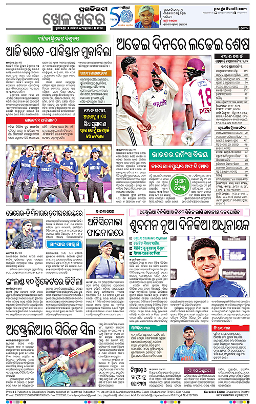 Bhawanipatna-05-10-2025-12
