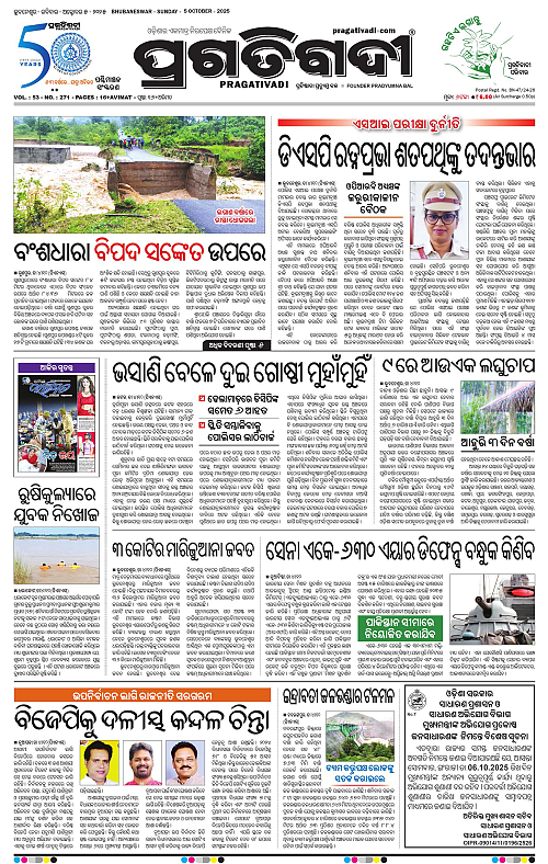 Sambalpur-05-10-2025-01