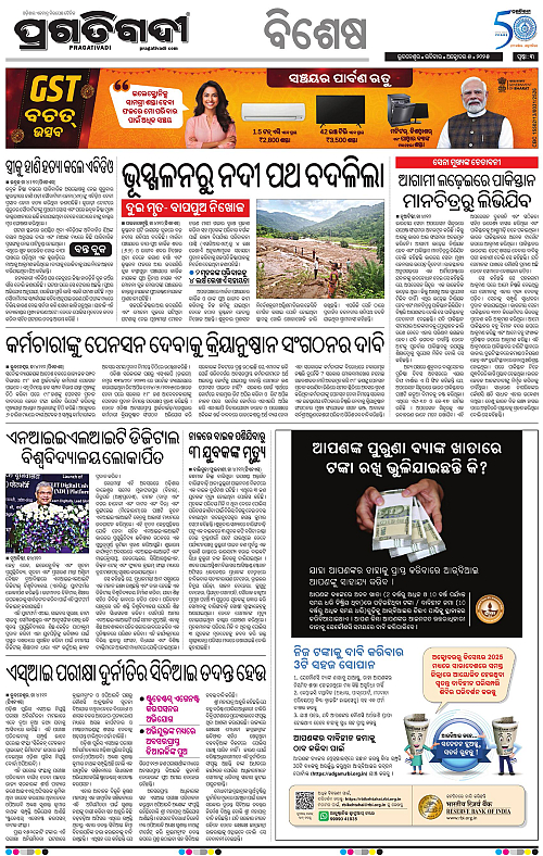 Sambalpur-05-10-2025-03
