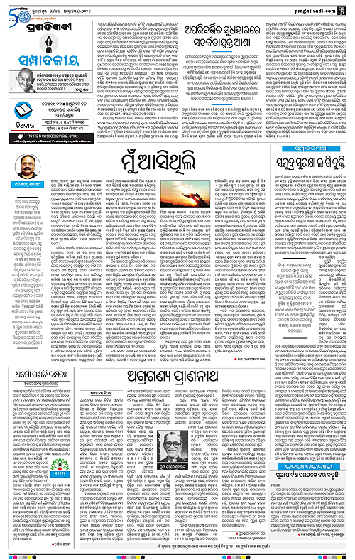 Sambalpur-05-10-2025-06