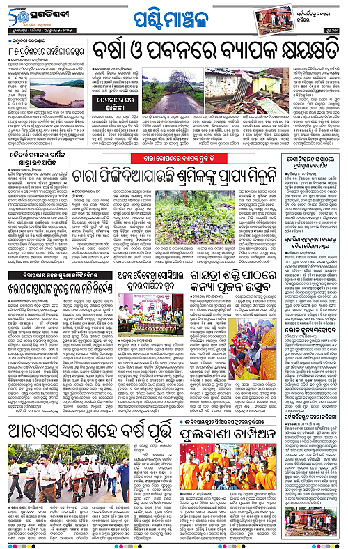 Sambalpur-05-10-2025-12