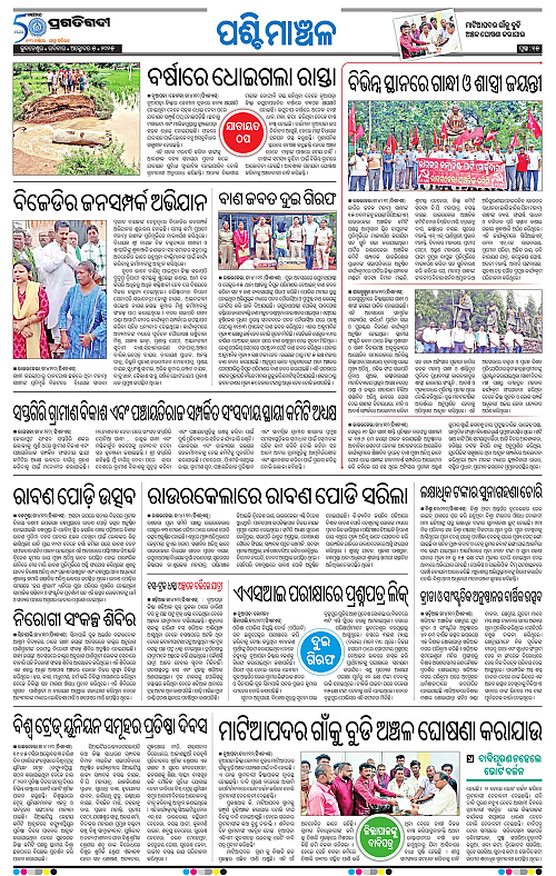 Sambalpur-05-10-2025-15