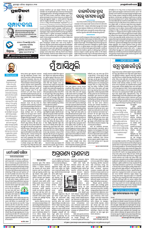 Balasore-Keonjhar-05-10-2025-06