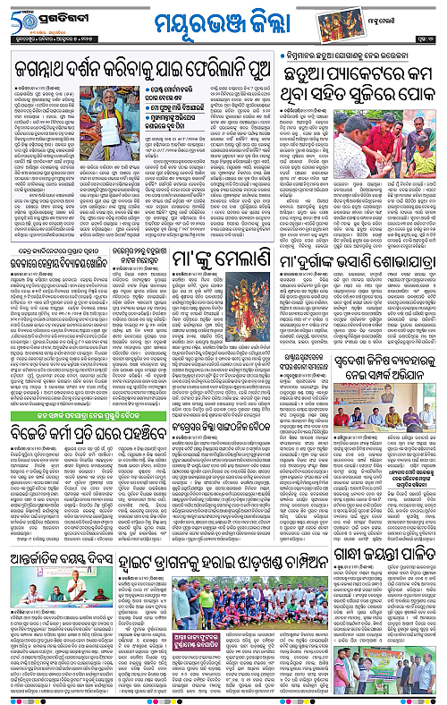 Balasore-Keonjhar-05-10-2025-12